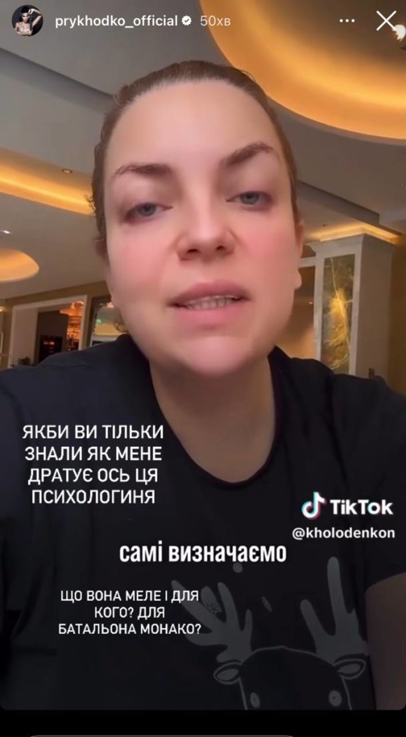 "Что она мелет?". Приходько жестко прошлась по психологу Холоденко